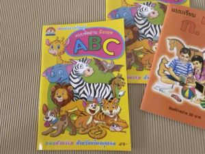 หนังสือหัดอ่านตัวอักษรภาษาอังกฤษABC