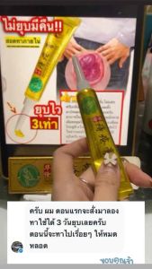 ครีมสมุนไพร ริดสีดวงทวารหนัก