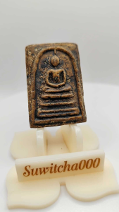 C162​  พระสมเด็จ​ วัดระฆัง สมเด็จพระพุฒาจารย์ โต พรหมรังสี  เนื้อสีน้ำตาล​เข้ม หลังเรียบ​ ขนาด2.5x3.5​cm