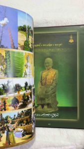 สยามศักดิ์สิทธิ์ 6 สมเด็จ พระเทพโลกอุดร สมเด็จ โต พฺรหฺมรํสี