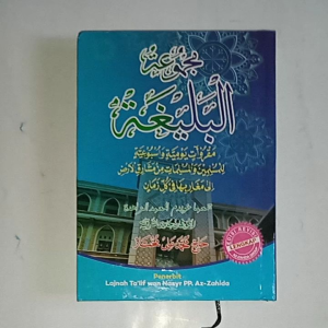 Buku Majmuah Balighoh Doa - Wirid - Sholawat - Qosidah ( Edisi Lengkap )