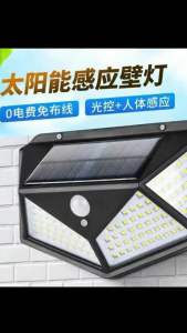 太阳能感应壁灯 100LED Solar Sensor Wall Light #你要的#太阳能感应壁灯 来了😍‼ ☀太阳能壁灯，人体红外感应功能，人来灯亮，人走灯灭👍不扯线不缴电费#好物推荐