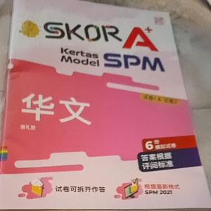 Ready stock top book pelangi skor a+ kertas model spm bahasa cina