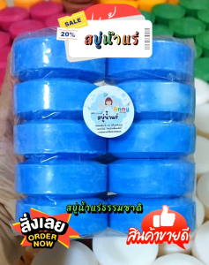 (จัดส่งทุ๊กวัน!!)สบู่น้ำแร่(อาบูติน)คอลลาเจน ขนาด97-100กรัม 1แพคมีจำนวน10ก้อน