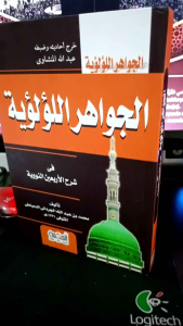kitab Jawahir Lulu yah