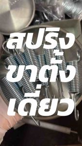 สปริงยึดขาตั้งข้าง HONDA สำหรับ WAVE DREAM CLICK SONIC NOVA สปริงขาตั้ง สปริงขาตั้งเดี่ยว สปริงขาตั้งมอเตอร์ไซค์
