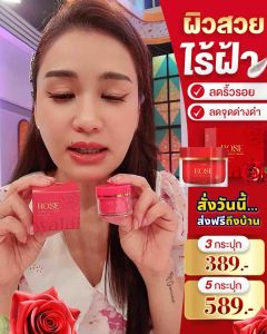 ส่งด่วนพิเศษ🚛 ครีมกุหลาบวลัย & สบู่กุหลาบ Walai Rose whitening cream บำรุงผิว ลด สิว ฝ้ากระ มีสารต้านอนุมูลอิสระ ใช้แล้วหน้าเด็ก ปรับสภาพผิวแห้งเหี่ยว ให้กลับมาดูสุขภาพดี