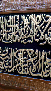 Kaligrafi kayu ukir ayat kursi akar ukuran 100 x 60 cm