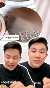 คุชชั่นออร่าริช โทนผิวเหลือง 02