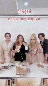 ส่งฟรี มิตร 3 ชนิด คอลลาเจนพี่เอ + คอลลาเจนบำรุงผิว + เทโลเมียร์ชะลอวัย อุปกรณ์ Secret Multi Collagen Plus Vitamin สำหรับคุณ