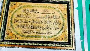 Kaligrafi 3D Ayat Kursi & Bingkai Figura Aesthetic: Kado Ulang Tahun & Hiasan Dinding