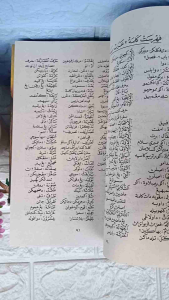 Tasrif Shorof Jilid 3 || Kitabut Tashrif Shorof || Kitabuttashrif Shorof