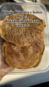 มะม่วงตกทราย ไม่ใส่น้ำตาล