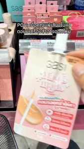 Sasi Magic Matte Concealer ศศิ เมจิก แมท คอนซีลเลอร์ ชนิดซอง ขนาด 2ml.