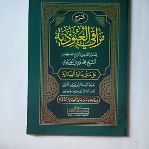 Kitab Maroqil Ubudiyyah & Petuk Syarah Bidayatul Hidayah: Makna Pesantren