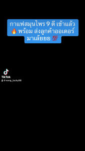 กาแฟสมุนไพร 9 ดี ตราบัวทองคอฟฟี่ ยกโหล 12 ห่อ ราคาส่ง