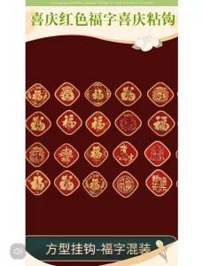 Instant delivery （Readystock）🇲🇾 6pcs red fortune lucky bag design wall hook 红色福字福袋喜庆挂钩