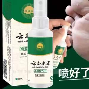 YUNNAN FOOT ATHLETES SPRAY kaki atlet antibakteria Menghilangkan kulit kaki busuk bau peluh kulit gatal mengelupas merekah panau kayap beri beri