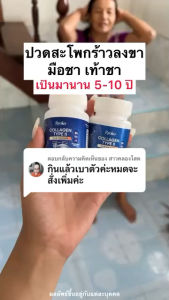 1แถม1Ryoko COLLAGEN TYPE ll เรียวโกะ เรียวโก๊ะ คอลลาเจน ไทป์ ทู พลัส แคลเซียม