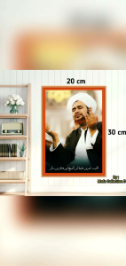 Poster Foto Habib Luthfi Bin Yahya