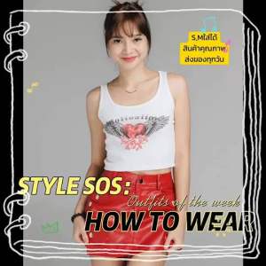 เสื้อกล้ามทรงครอป เสื้อแขนกุด เอวลอย ผ้าดีมาก