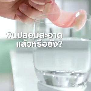 polident โพลิเดนท์30เม็ด เม็ดฟู่ทำความสะอาดฟันปลอม