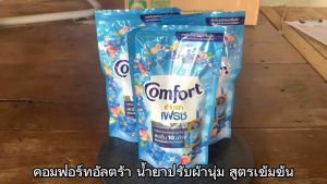 คอมฟอร์ท อัลตร้า น้ำยาปรับผ้านุ่ม สีฟ้า ถุงเติม ขนาด 300 มล. จำนวน 3 ถุง