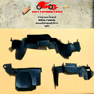 ยางกันโคลน Yamaha Mio115Fino115 (2004-2013) " 5VV-F1621-004D0-F1621-0019S-F1691-00 "  สินค้าแท้เบิกศูนย์ YAMAHA ยางกันโคลน มิโอ - Lazada