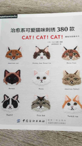 หนังสือสอนปักผ้า CAT พร้อมส่งในไทย