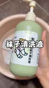 海盐香氛袜子子清洗液 (1套2瓶) Sea Salt Scented Sock Detergent #袜子专用清洗液😍.小仙女们都在用这款#袜子清洗液 ，洗的干净✨ ，洗完还有一股淡淡的清香， 再也不用担心袜子洗不干净了#洗得干净穿得放心 #怎么洗袜子才干净 #洗袜子的方法#污渍轻松去除🌈.