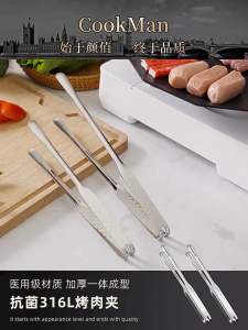 Kẹp gắp thức ăn cao cấp inox 316L hai kích cỡ 23.5cm và 27.8cm