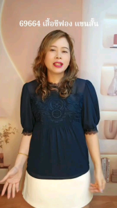 69664 เสื้อ A La Carte ชีฟองแขนสั้น คอกลม แต่งทริม งานตีเกล็ด แต่งลูกไม้เนื้อทอช่วงอก มีซับใน สวยหรู by PENNY CLOTH 888