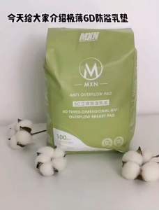 HCM_HOẢ TỐC.Miếng lót thấm sữa 6D MXN 100 miếng ( vàng/ xanh).Hàng sẵn Nowship