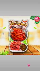 ป้ายไส้กรอกแดง ป้ายสแตนดี้ไส้กรอกแดง