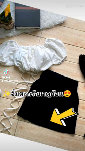 ชุดเซ็ทมินิมอล/เสื้อครอปปาดไหล่แขนตุ๊กตา+กางเกงตาโก้