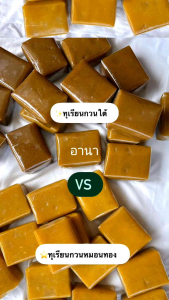 ทุเรียนหมอนทองกวน 500 กรัม