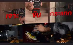 ชุดสว่านไร้สาย OSUKA 3 ระบบ + ไร้สายไร้แปรงถ่าน 20v