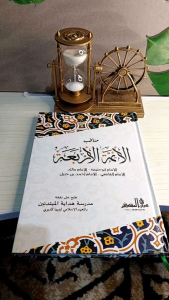 kitab manaqib aimatul arbaah aimatul arbaah lirboyo kosongan/ biografi 4 imam madhab imam abu hanifah imam malik imam safii imam ahmad bin hambal