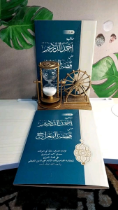 Kitab Ahmad Dardiri Mirij Qisotul miroj Kisotul Miroj Dardiri Miroj Al kamal