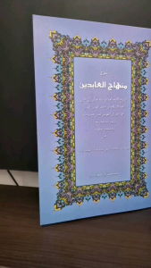 Kitab Minhajul Abidin / Syarah Minhajul Abidin dari Toha Putra Semarang