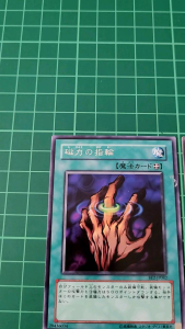 YUGIOH Japanese BE2-JP082 DL4-068 磁力的指輪 Ring of Magnetism (R) (N) 92%70%