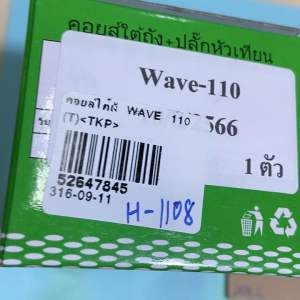 WAVE110.คาบู คอยล์ใต้ถัง คอยล์หัวเทียน T(H-1108.82) SONIC WAVE125 WAVE125S WAVE100 NEW ตาคู่