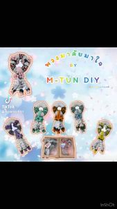 พวงมาลัย ขนาด 24cm. พวงมาลัยไหว้แม่ งานลวดกำมะหยี่ งานฝีมือ DIY