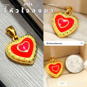 จี้หัวใจ A289 ลงยา ทองไมครอน ลงยาสุโขทัย ทองสวย แฟชั่น สวยๆ
