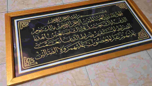 Hiasan Dinding Cetak Kaligrafi Surah Al Fatihah Plus Bingkai Ukuran 50x100cm