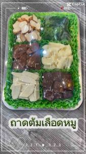 โมเดลถาดต้มเลือดหมู (ถาด27 คูณ 36ซม.) เหมาะสําหรับตกแต่งโชว์เพื่อเพิ่มยอดขาย