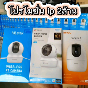 กล้องโรบอทHilook IPความละเอียด2ล้านรุ่นezvizTY2ใหม่ล่าสุด