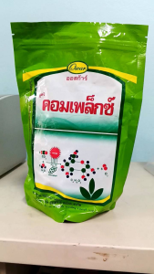 นูตริ คอมเพล็กซ์ ขนาด 1 กิโลกรัม ธาตุอาหารรอง ปุ๋ยทางใบ แมกนีเซียม 12% กำมะถัน 10% #แอลเจอะโกร