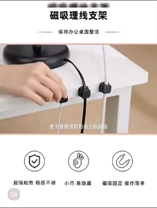 OHHDEER 6PCS Magnetic Cable Clamps Convenient Wire Organizer Plastic Wire Charger Management Holder