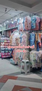 ชุดนอนผ้าสาลูแขนสั้นขายาว 1-15ปี/ผ้าฝ้าย พร้อมส่งจากไทย เร็ว1-2วัน นิ่มมากๆๆๆ